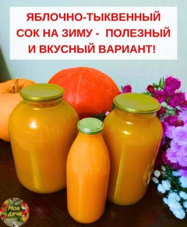 Тыквенный Сок Купить В Москве