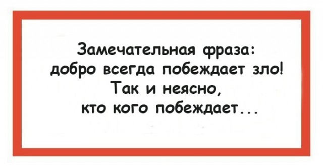 Забавные рассуждения о жизни