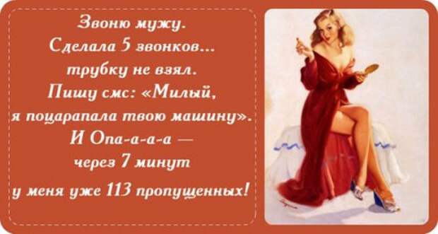 Пин-ап открытки с женскими мыслями (7 шт)
