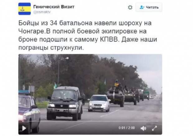 Грешно смеяться над убогими: Украинские войска имитировали прорыв в Крым (+видео) Грешно смеяться над убогими: Украинские войска имитировали прорыв в Крым (+видео)