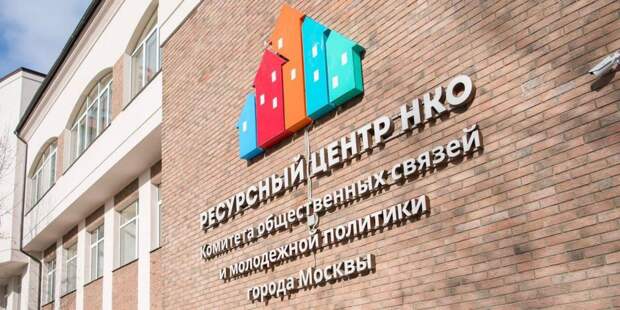 Депутат МГД Елена Николаева: Гранты на социальные проекты помогут НКО справиться с кризисом. Фото: mos.ru