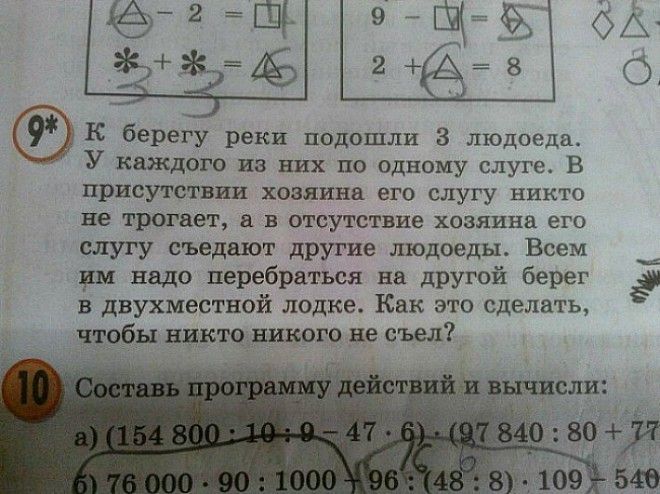 Детская задачка Задачи для детей, задания, странности, учебники, школа, юмор