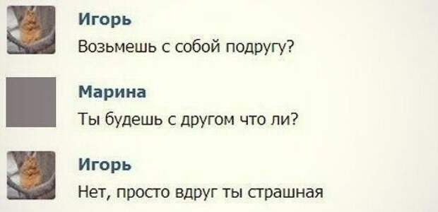 Смешные комментарии и высказывания из социальных сетей-33 фото- Смешные комментарии и высказывания из социальных сетей-33 фото-