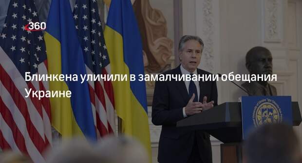 RS: Блинкен не стал обещать Украине Донбасс и Крым во время визита в Киев