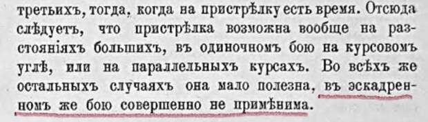 О том, как стреляли и как следовало стрелять русским кораблям в Цусимском сражении