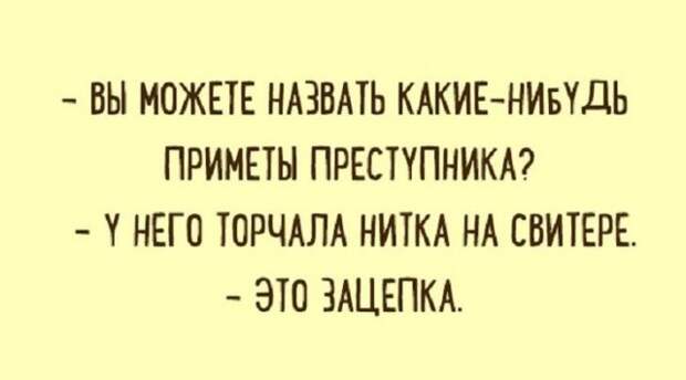 Подслушано сегодня