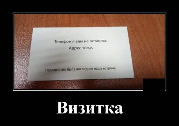 demotivatory-demotivator-smeshnye-demotivatory-demotivator-so-smyslom