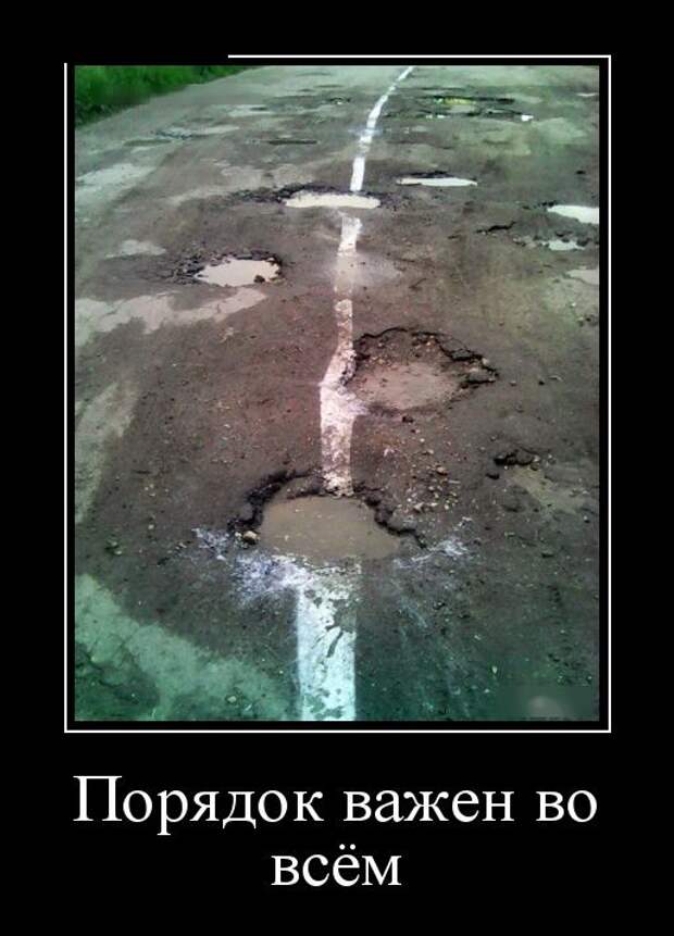 Порядок не тот. Демотиваторы начало новой жизни. Всем похуй демотиватор.