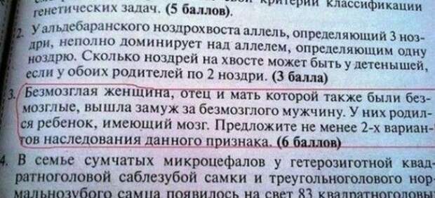 А как вам такое? Задачи для детей, задания, странности, учебники, школа, юмор