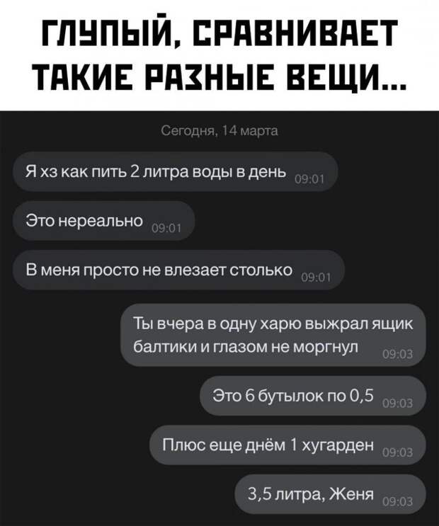 Смешные переписки