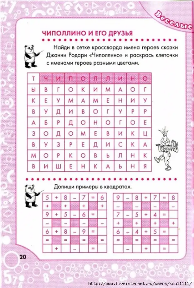 Логические задания для 1 класса. Задание на логику 2 класс по математике. Задание на логику 1 класс по математике. Логические математические задания для 1 класса. Задания на логику 1 класс математика.