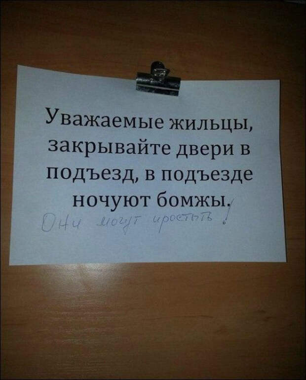 Бомжи мерзнут и могут заболеть!