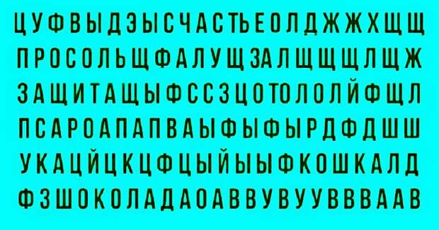 Хищница или мечта поэта: определите свой женский тип по тому, какое слово заметили первым