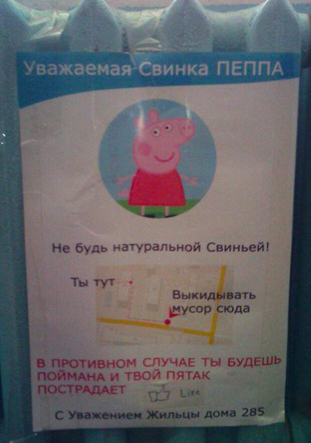 5. Соседи не выдержали 5. Соседи не выдержали