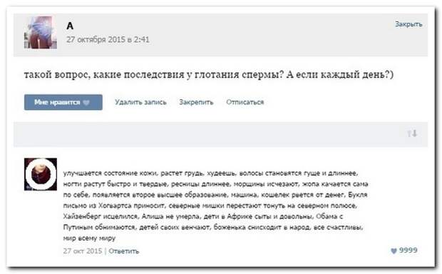 Прикольные комментарии из социальных сетей Прикольные комментарии из социальных сетей
