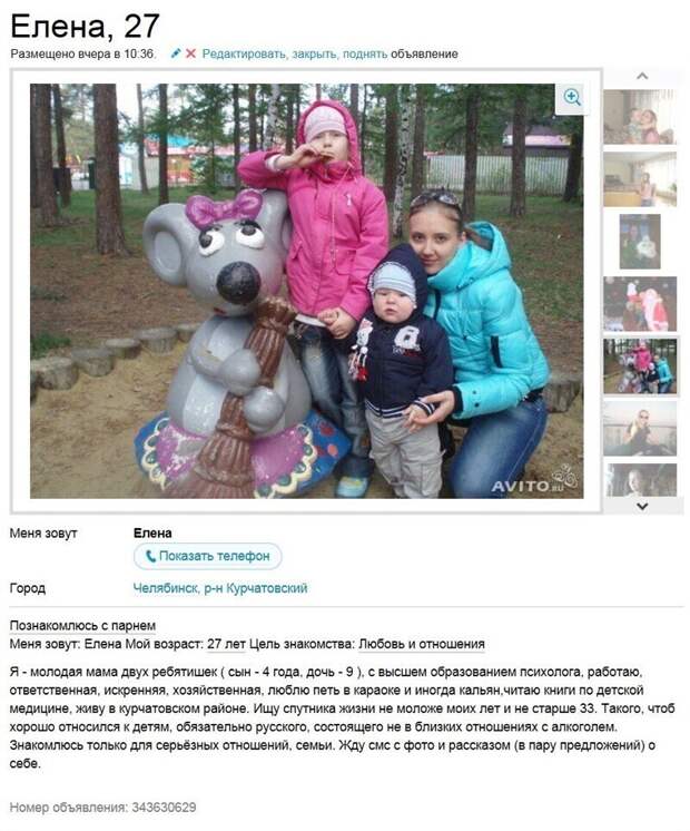 В поисках отца для детей