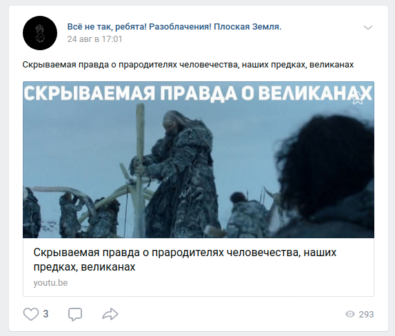 Конец локации: во что еще верят сторонники плоской Земли
