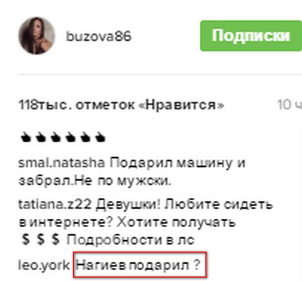 Скрин комментариев из Инстаграм