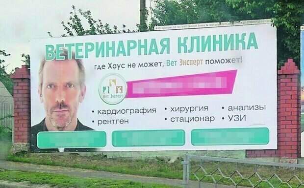 Знаменитости на вывесках - залог успеха предприятия! Знаменитости на вывесках - залог успеха предприятия!