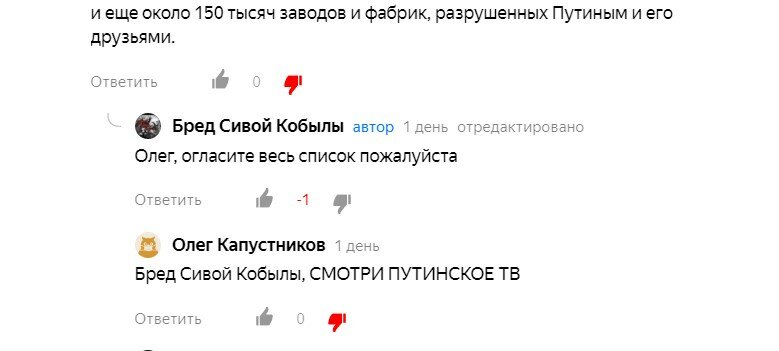 Им насыпали в глаза песок. Пропаганда продолжается