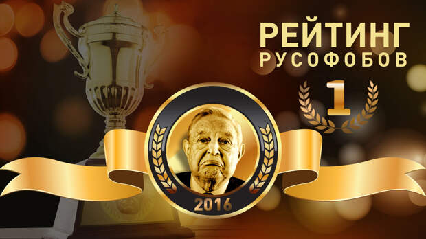 ТОП-100 русофобов: соцсети бурлят