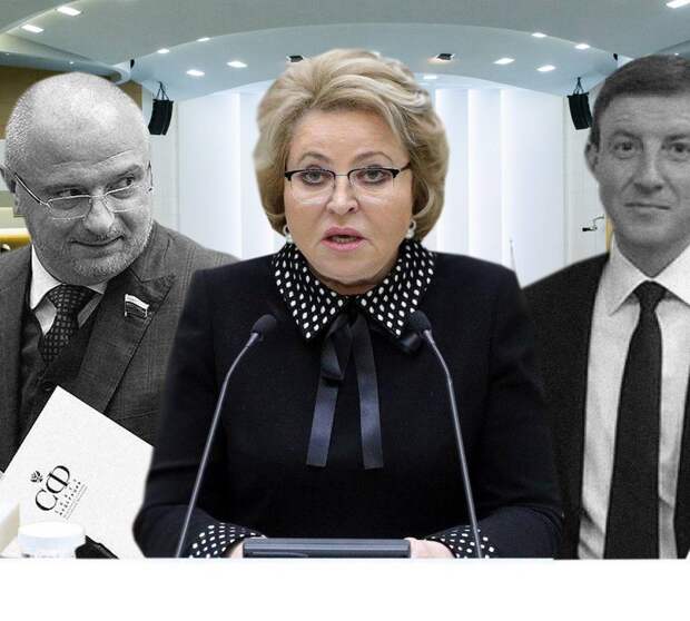 Функционеров Матвиенко в СФ меняют на людей Путина Функционеров Матвиенко в СФ меняют на людей Путина