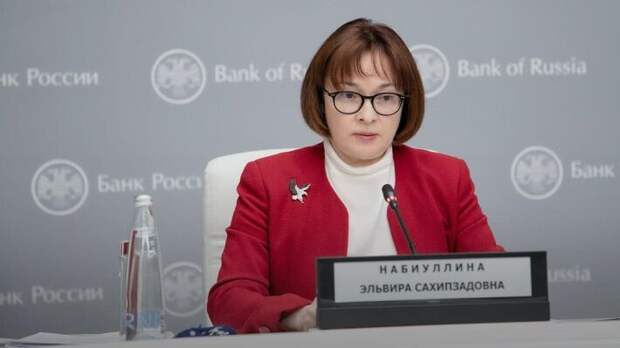 Глава Центробанка РФ Эльвира Набиуллина