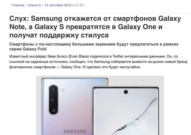 Похороны Galaxy Note от Samsung, смартфоны Note отменены навсегда!