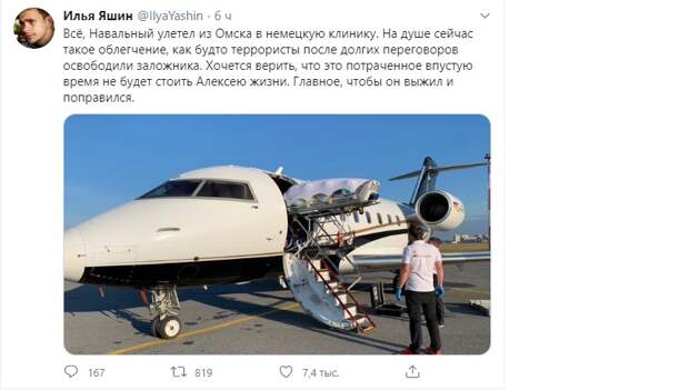 Самолет, на котором из Омска транспортировали основателя Фонда борьбы с коррупцией (ФБК) Алексея Навального, приземлился в берлинском аэропорту в 9:47 (мск). Об этом в Twitter сообщила пресс-секретарь политика Кира Ярмыш. «Самолет с Алексеем только что сел в Берлине», — написала она.