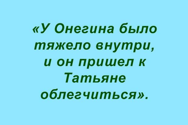 Смешные перлы из школьных сочинений (подборка 1)