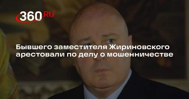 Суд отправил в СИЗО экс-депутата Госдумы Абельцева по делу о мошенничестве