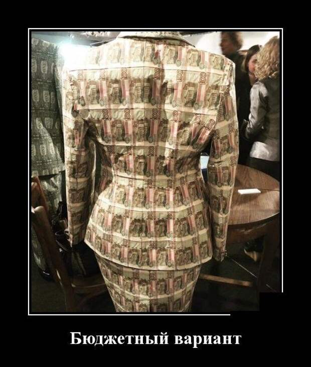 Демотиваторы (30 фото)
