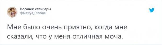Флешмоб в Твиттере: странные и сомнительные комплименты от врачей