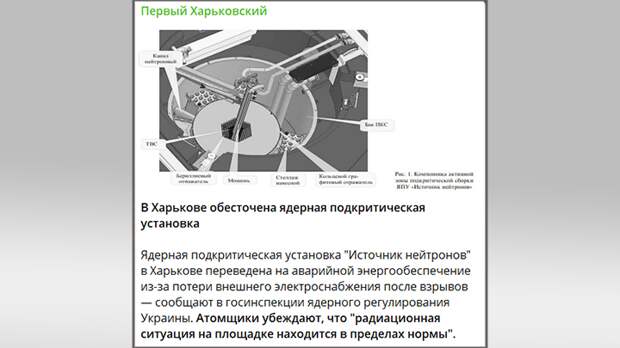 Фото: скриншот телеграм-канала "Первый Харьковский"