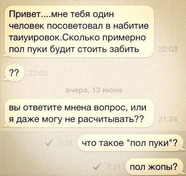 Смс-ки для поднятия настроения!