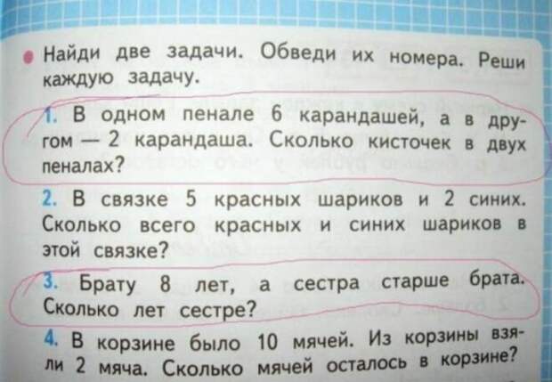 Для детей с экстрасенсорными способностями Задачи для детей, задания, странности, учебники, школа, юмор
