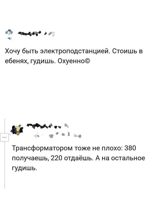 Комментарии и картинки из соцсетей