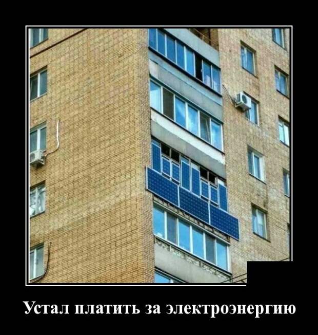Демотиваторы (30 фото)