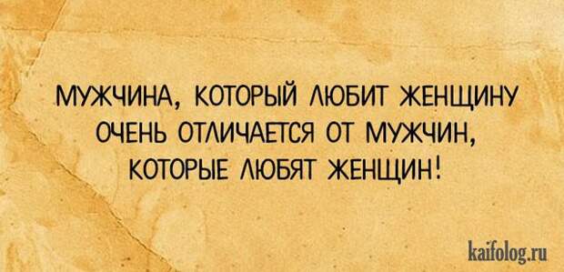 Открытки про мужчин (45 картинок)