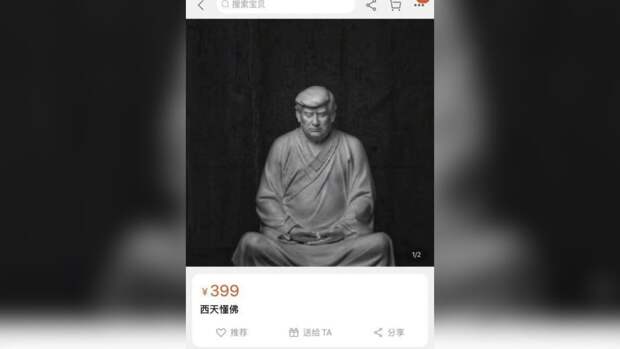 Статуя Будды с головой Трампа вызвала ажиотаж в китайском онлайн-магазине
