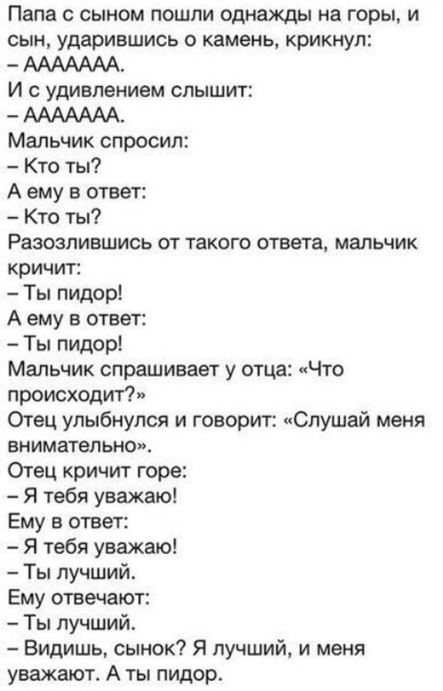 Приколы