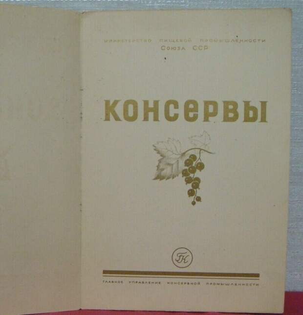 Вспомним продукты и другие товары из СССР Вспомним продукты и другие товары из СССР