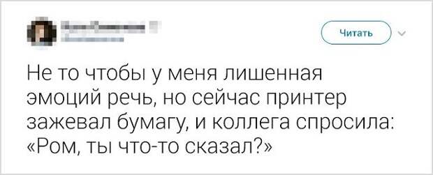 Юморески и забавные истории рабочих будней