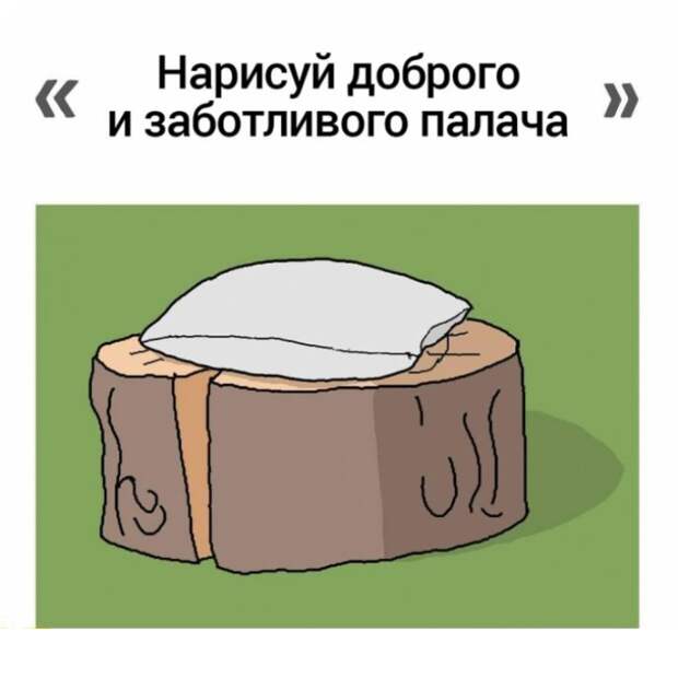 Мягко стелет, жёстко спать. Автор: Chilik.