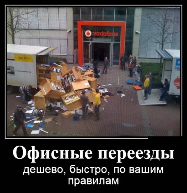 Демотиваторы смешные