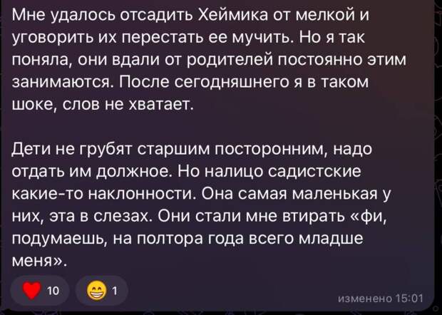 Комментарии женщины, снявшей видео