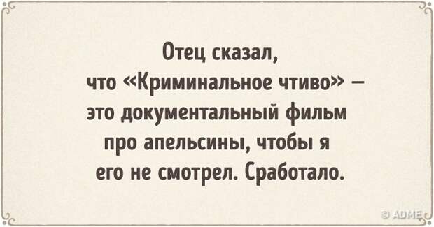 13 уморительных историй, как родители обманывали своих детей