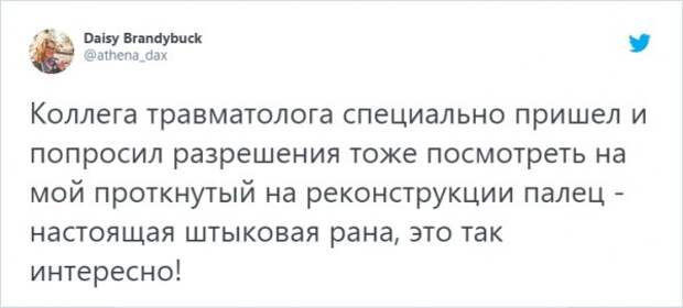 Флешмоб в Твиттере: странные и сомнительные комплименты от врачей