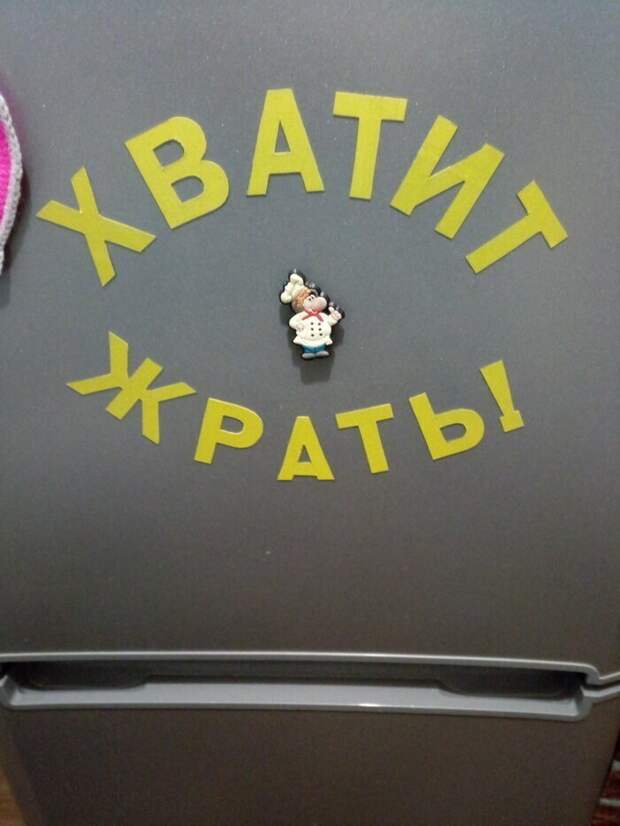 Кому тут нужны советы по похудению?