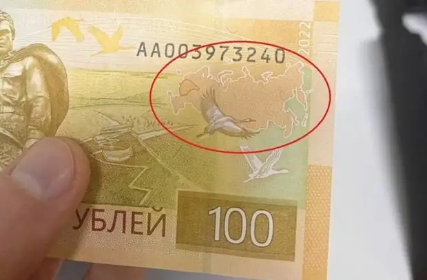 Очередной скандал разразился по поводу денежной купюры, выпущенной Центробанком РФ. На этот раз речь...